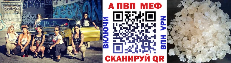 Alpha-PVP Crystall  сколько стоит  Новороссийск 