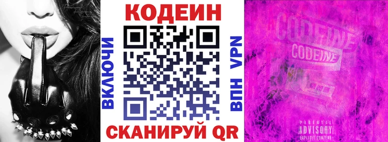 Кодеин напиток Lean (лин) mega зеркало Новороссийск