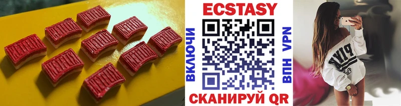 ЭКСТАЗИ 280мг  Новороссийск 