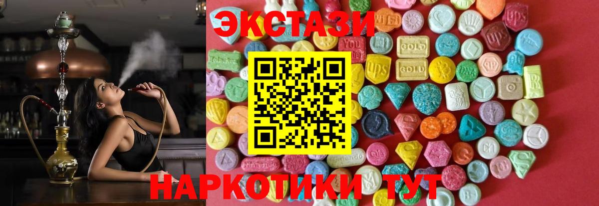 Ecstasy XTC  Ecstasy диски  Новороссийск  Вход с VPN 