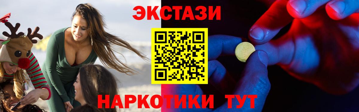Ecstasy XTC Новороссийск