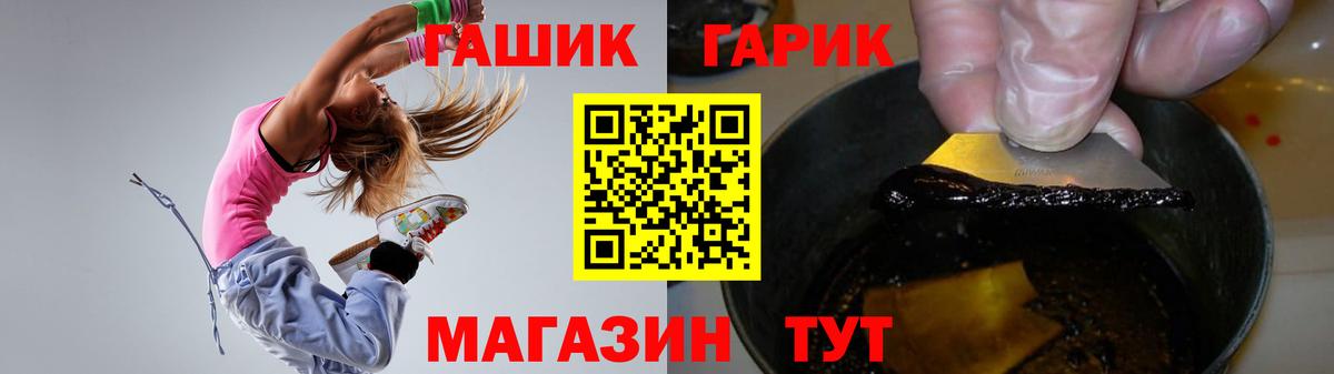 Новороссийск  ГАШИШ 40% ТГК  ГАШ гарик  Вход с VPN 