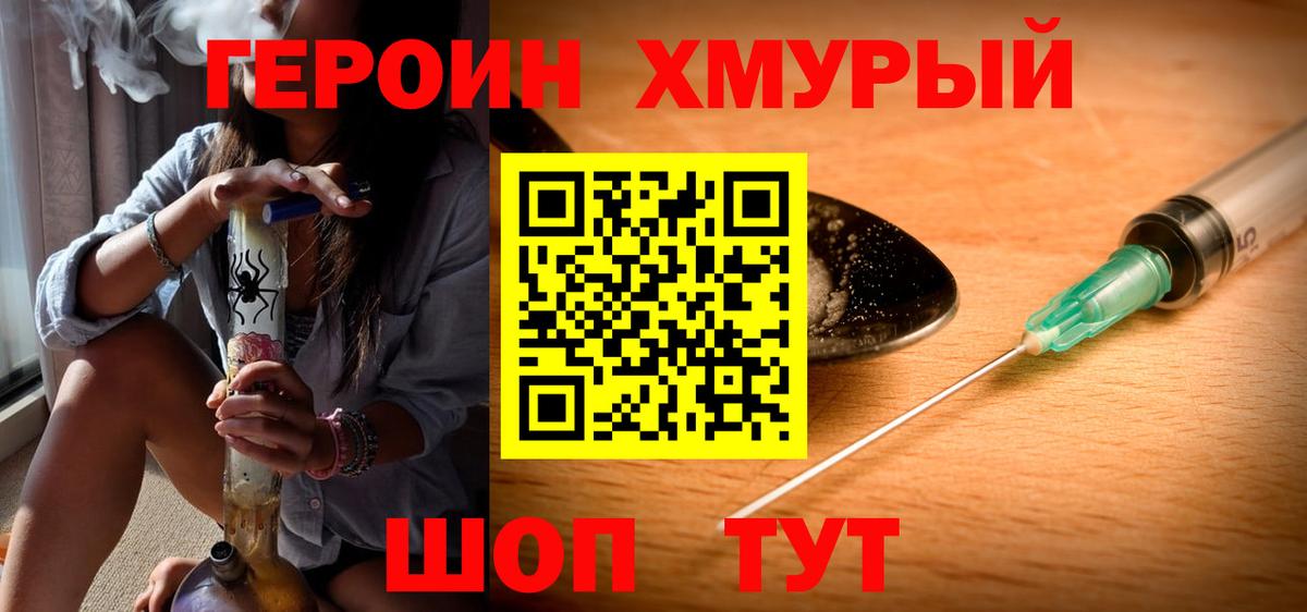Героин Афган Новороссийск