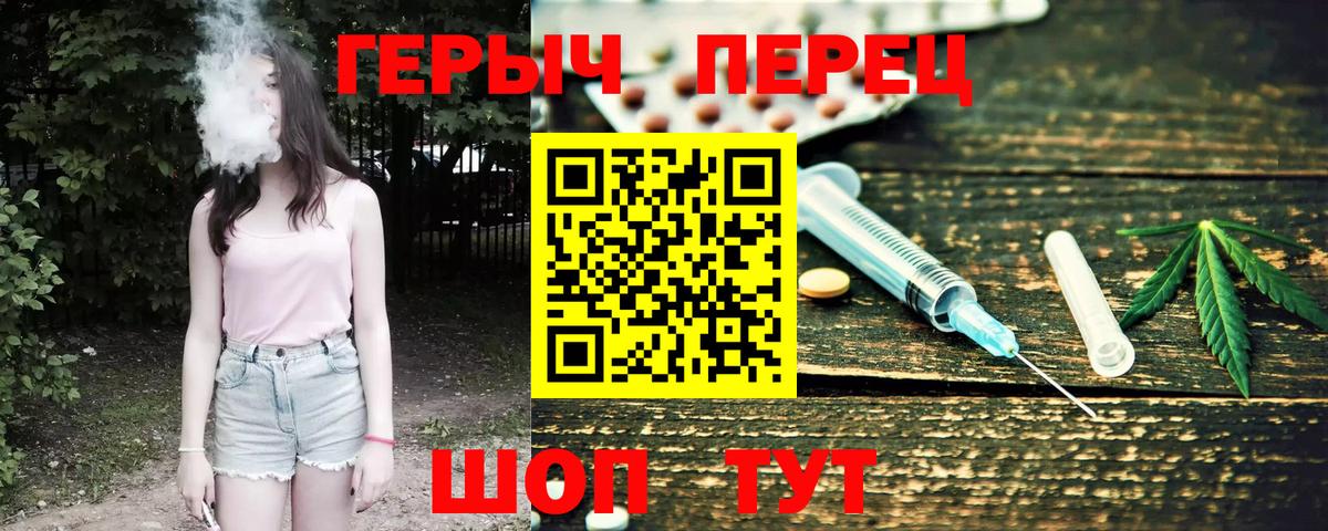ГЕРОИН Heroin  ГЕРОИН  Новороссийск  Вход с VPN 