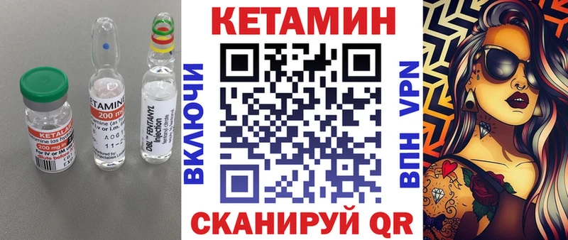 дарнет шоп Новороссийск Кетамин VHQ