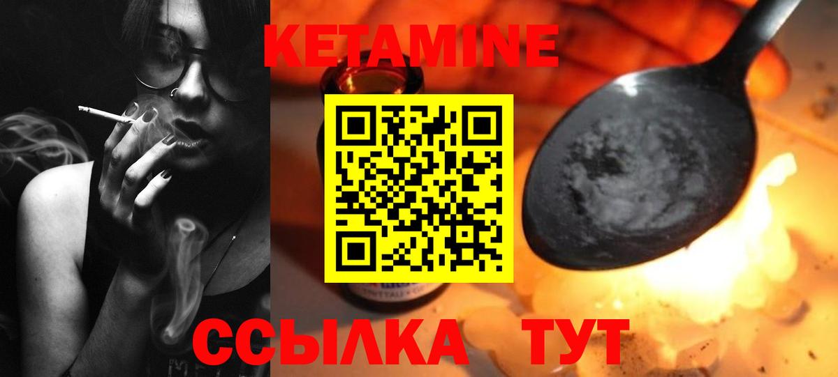 КЕТАМИН VHQ  Вход с VPN  Новороссийск 
