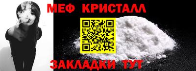 мяу мяу кристалл Бузулук