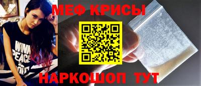 мяу мяу кристалл Бузулук