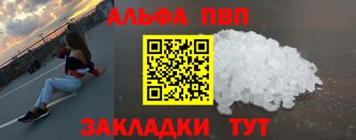 мяу мяу кристалл Бузулук