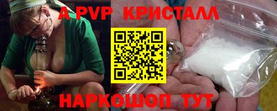 мяу мяу кристалл Бузулук