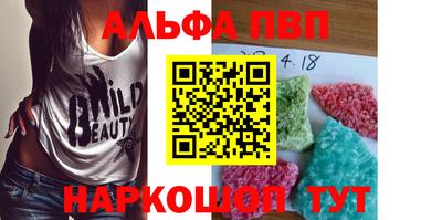 мяу мяу кристалл Бузулук