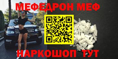 мяу мяу кристалл Бузулук