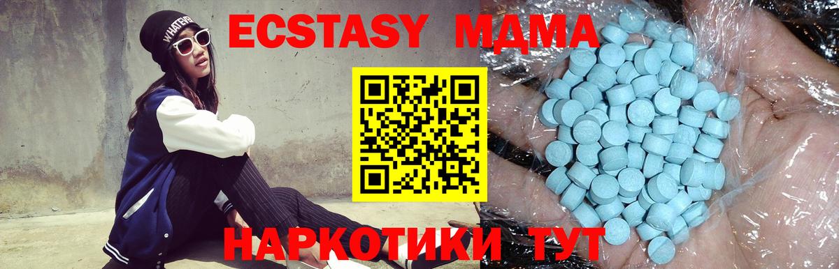 МДМА crystal  Вход с VPN  Новороссийск  MDMA VHQ 