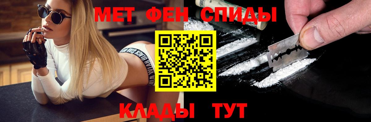 Метамфетамин пудра  Вход с VPN  Новороссийск 