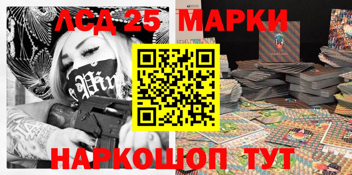 Марки N-bome 1,5мг Новороссийск