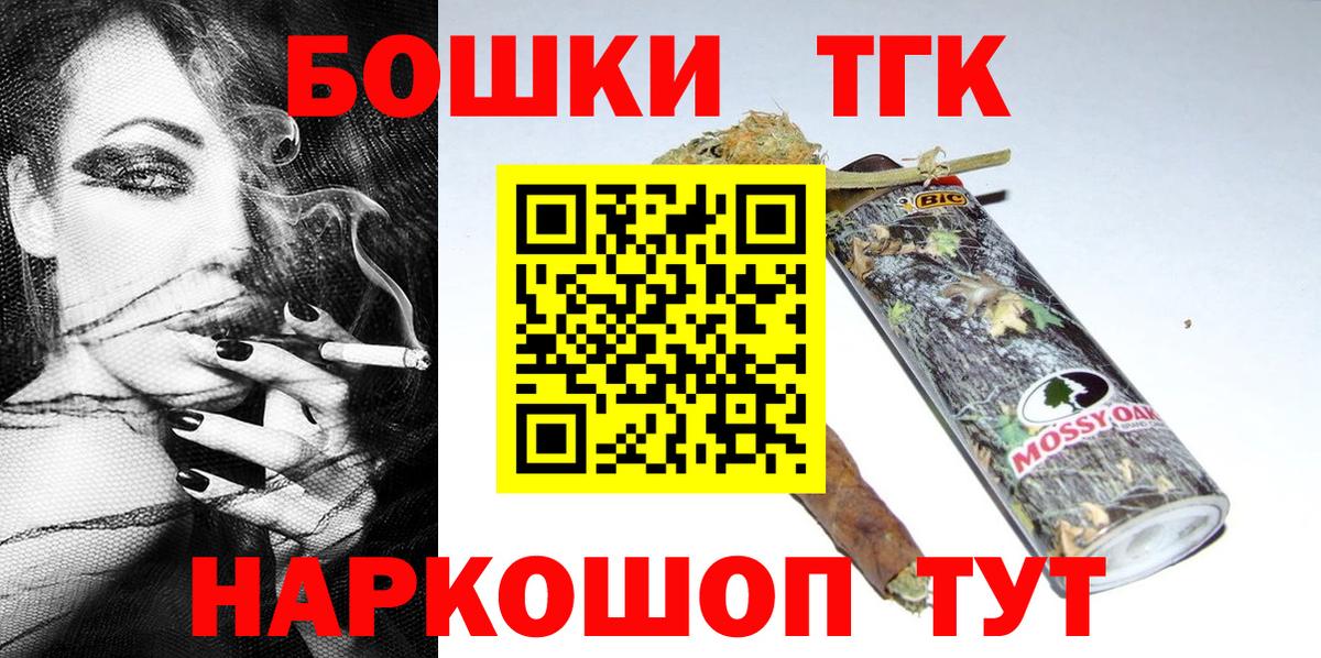 Конопля MAZAR  Бошки марихуана SATIVA & INDICA  Вход с VPN  Бошки марихуана план  Новороссийск 